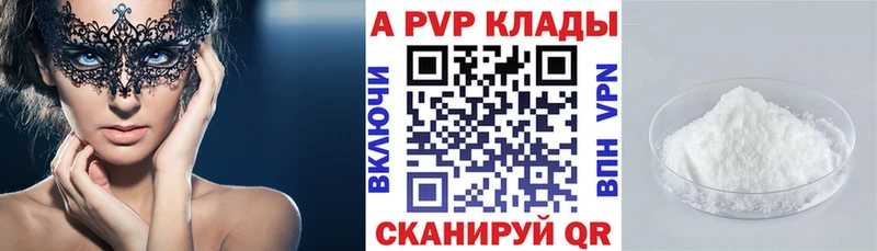 даркнет сайт  Берёзовский  A-PVP VHQ 