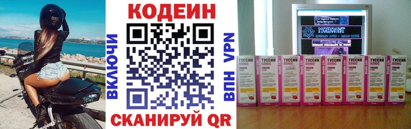 Кодеиновый сироп Lean напиток Lean (лин)  Берёзовский 