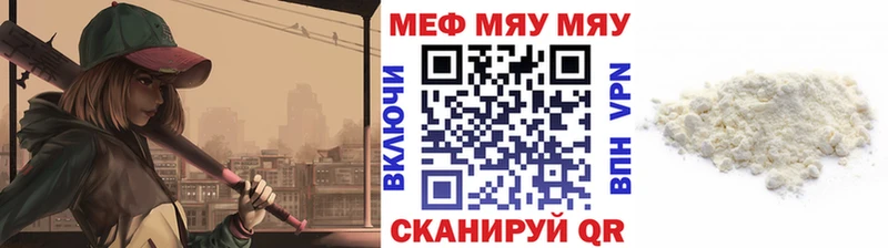 МЕФ мяу мяу Берёзовский