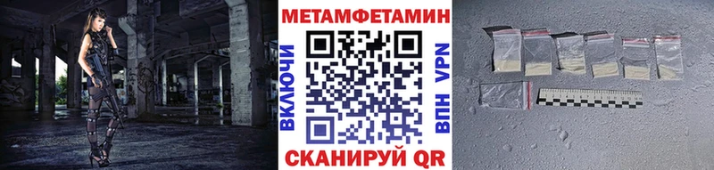 Первитин Methamphetamine Берёзовский